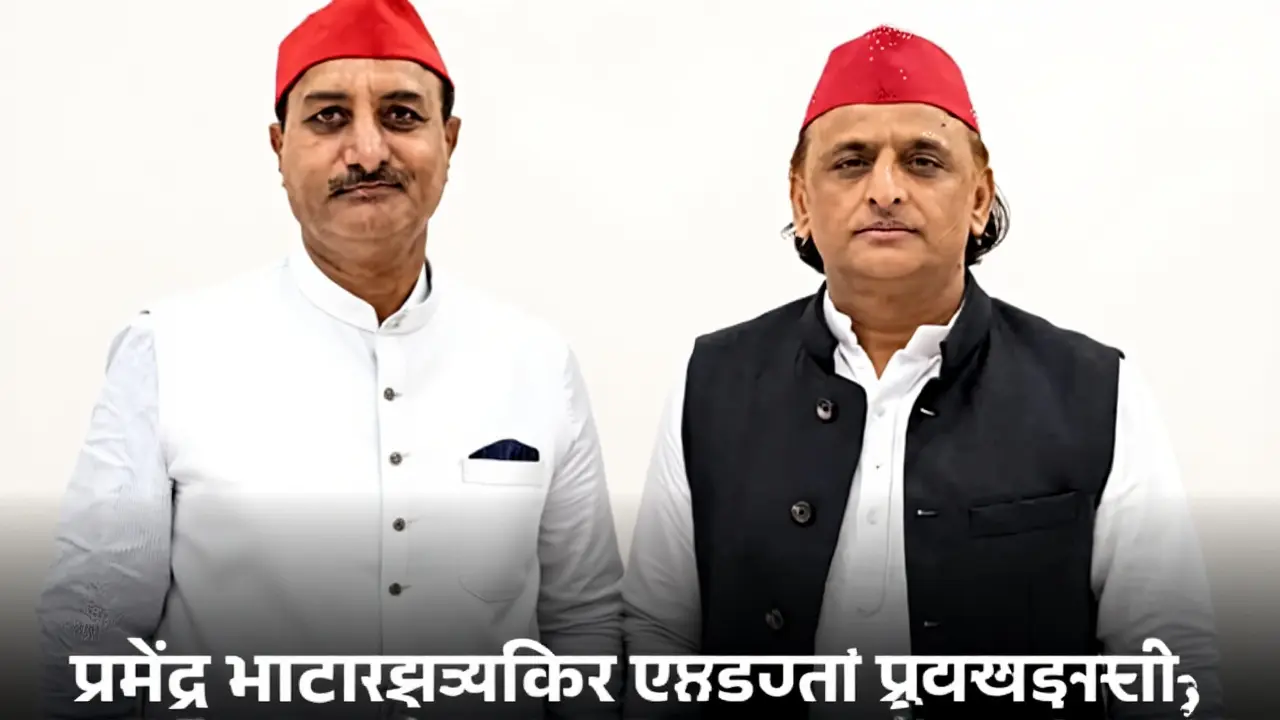 समाजवादी पार्टी ने प्रेमेंद्र भट्टी को मीरठ सहारनपुर ग्रेजुएट सीट का उम्मीदवार बनाया